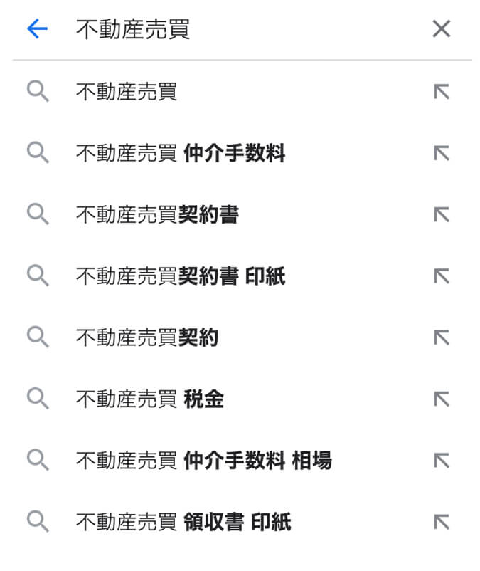 Googleサジェスト（スマートフォン検索）
