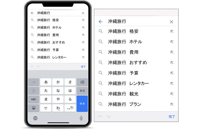 Googleサジェスト対策